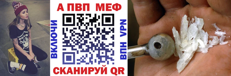 APVP Соль Саров