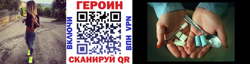 ГЕРОИН белый купить наркотики цена Саров