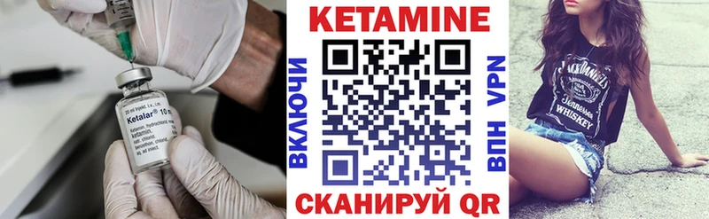 КЕТАМИН VHQ  как найти закладки  Саров 